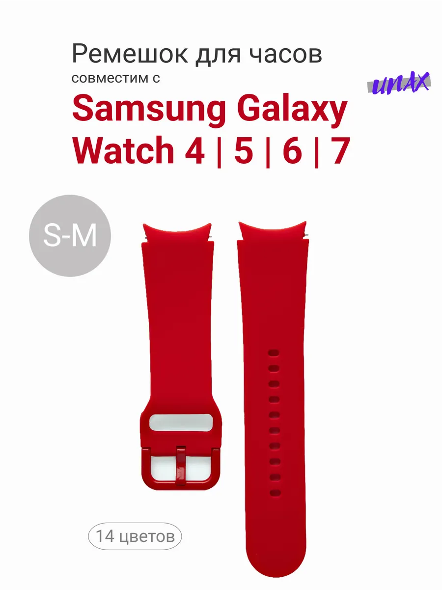 Ремешок для смарт часов Samsung 20 мм силиконовый