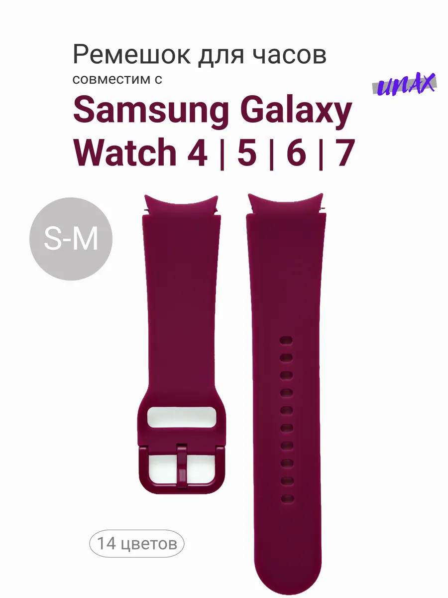 Ремешок для смарт часов Samsung 20 мм силиконовый
