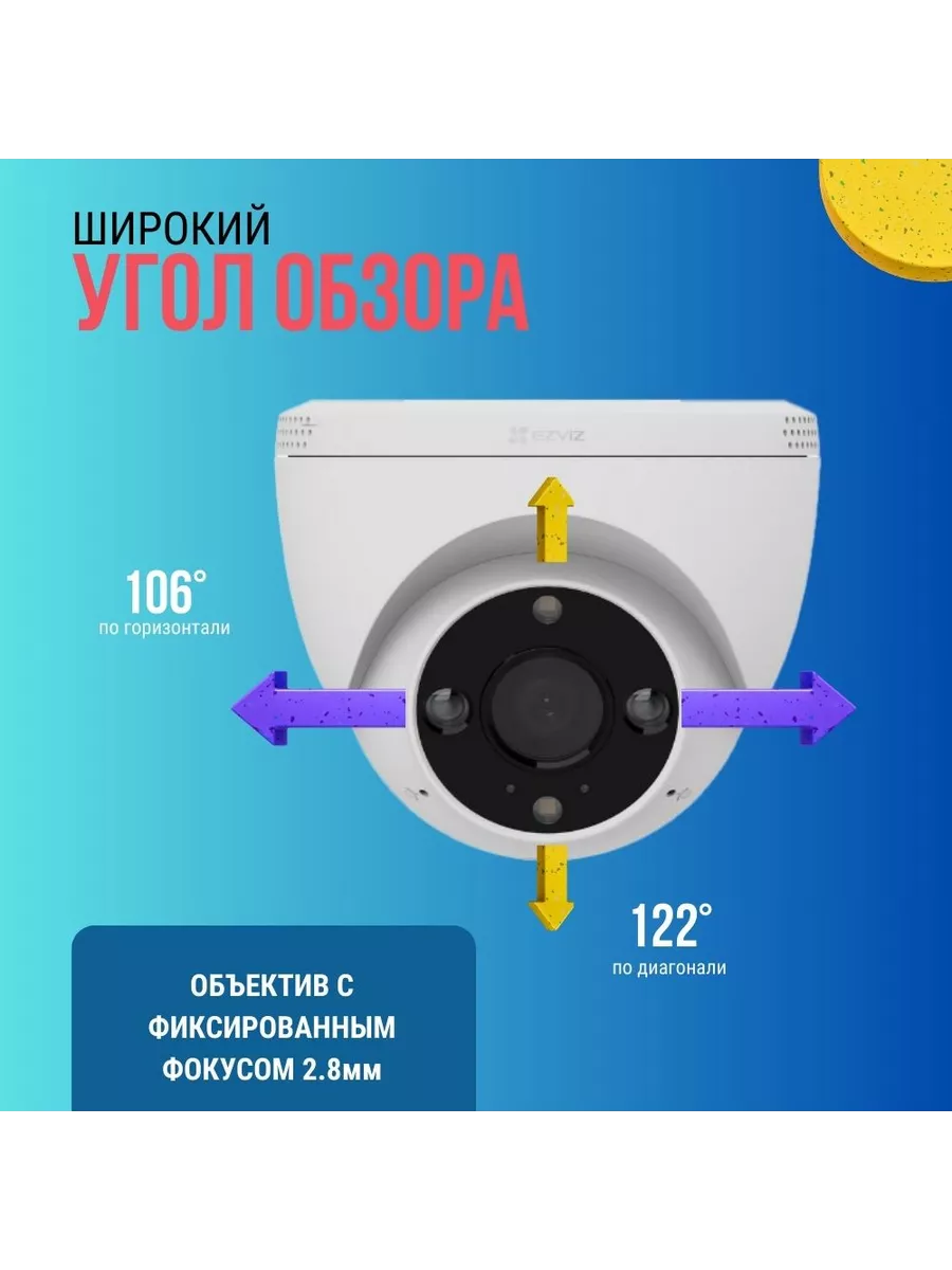 Камера видеонаблюдения wi fi H4 (3 МП) купольная уличная Ezviz 197460328  купить за 3 447 ₽ в интернет-магазине Wildberries