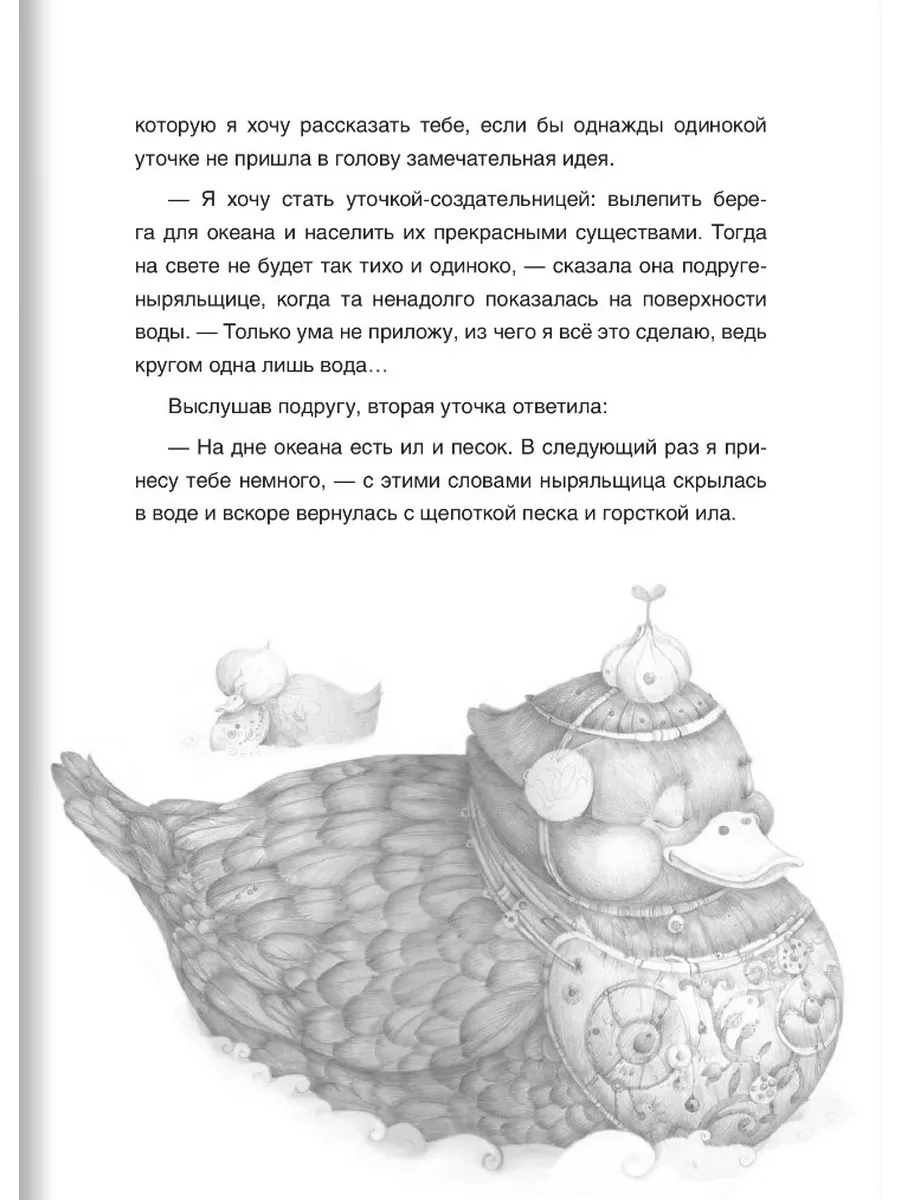 Сарын отправляется в путь. Сказка, кот. случилась в Хакасии. BHV-CПб  197460380 купить за 811 ₽ в интернет-магазине Wildberries