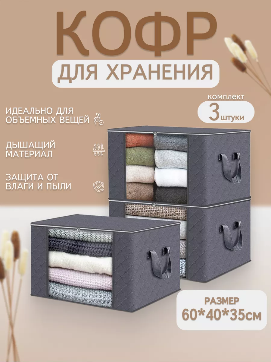 Большой органайзер для...