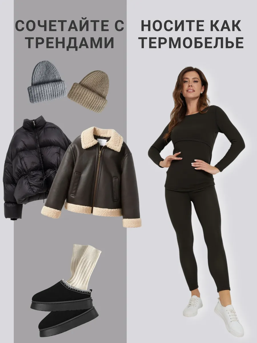 Mommy style Костюм для беременных и кормящих