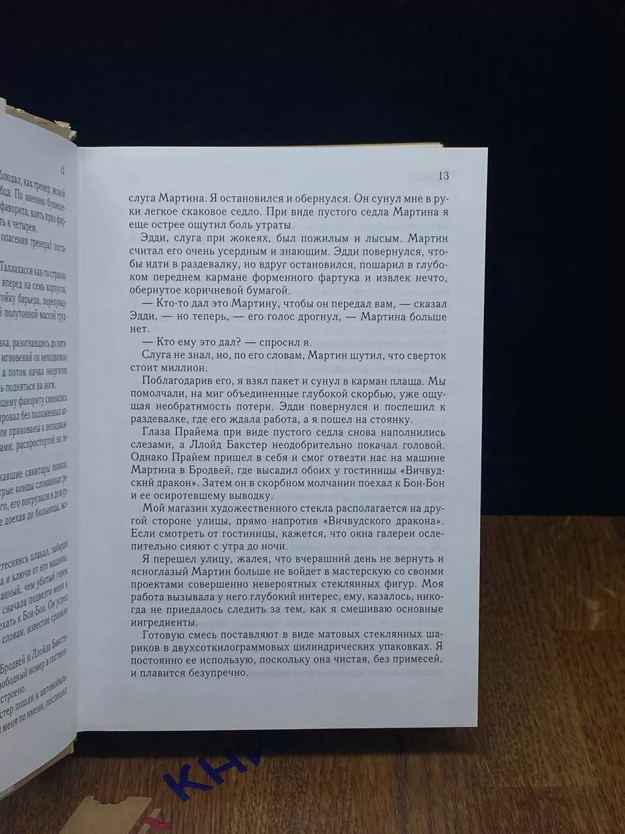 Осколки. Вилла. Бомба для Сити. Озерные новости Издательский Дом Ридерз  Дайджест 197467412 купить за 405 ₽ в интернет-магазине Wildberries