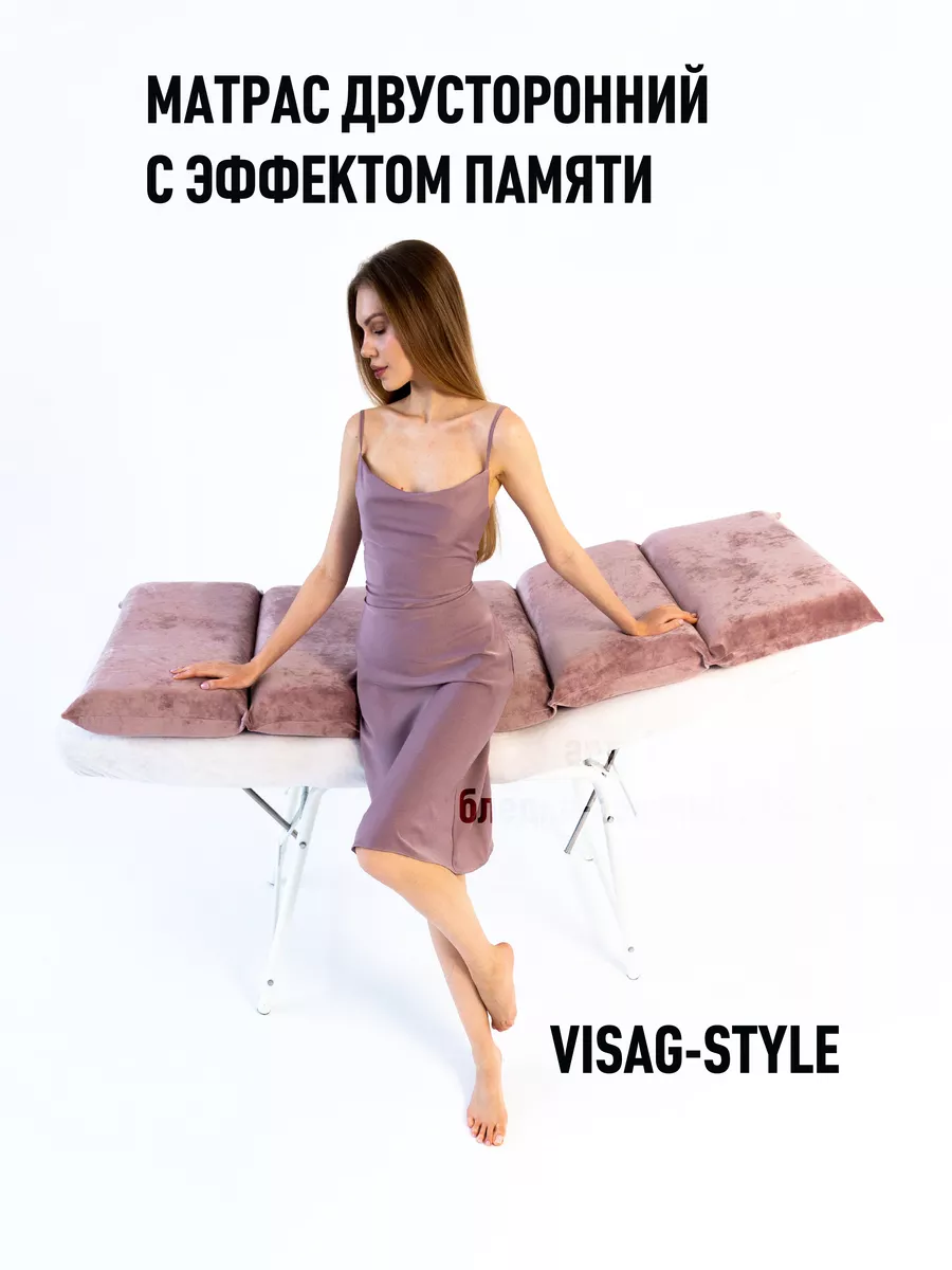 Матрас на кушетку