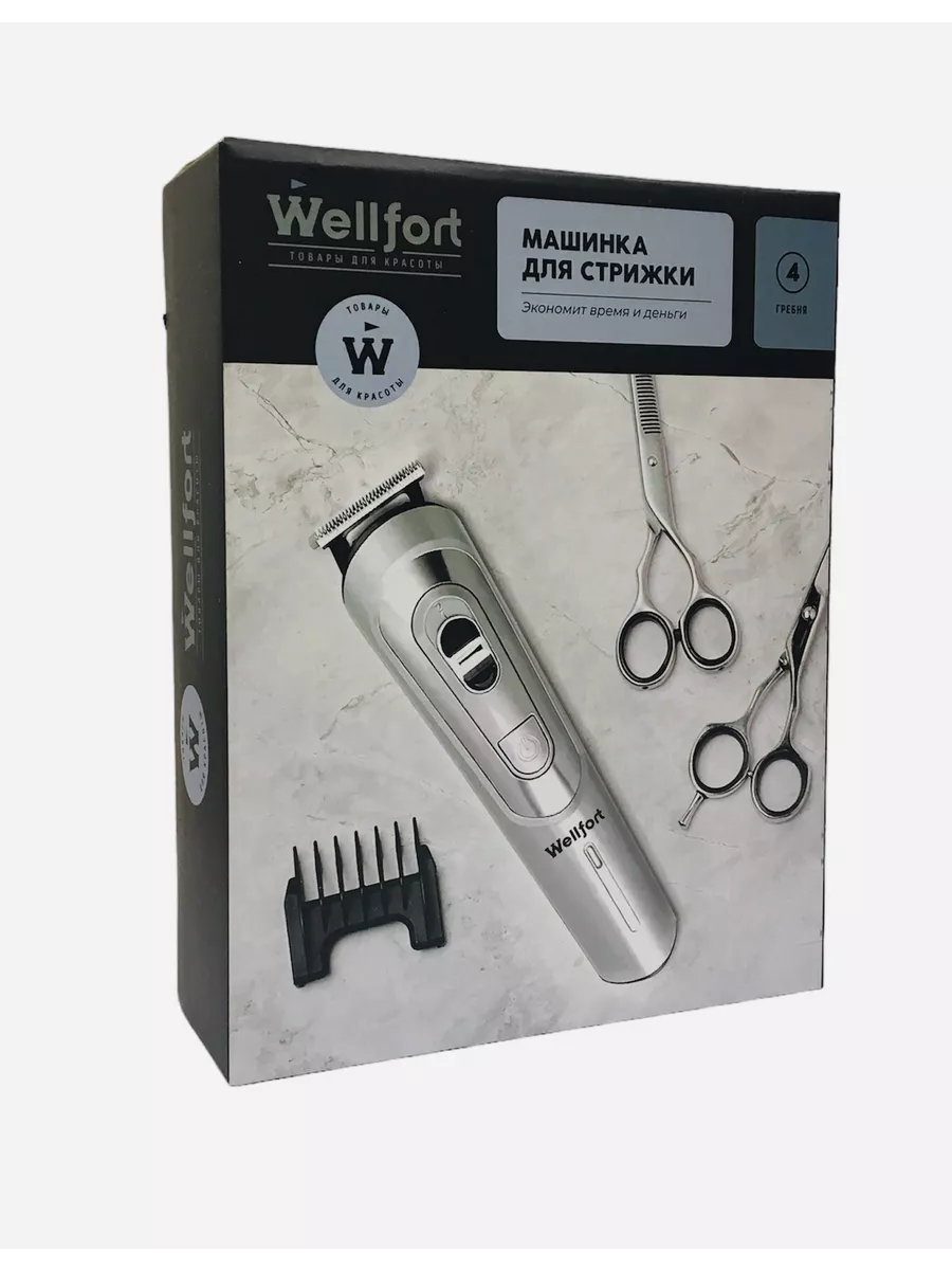 Машинка для стрижки волос Wellfort 197470939 купить за 1 154 ₽ в  интернет-магазине Wildberries