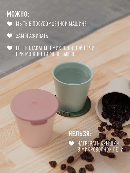 BIBS Детская посуда для кормления Стакан с крышкой 2 шт, 2 шт, фото 6