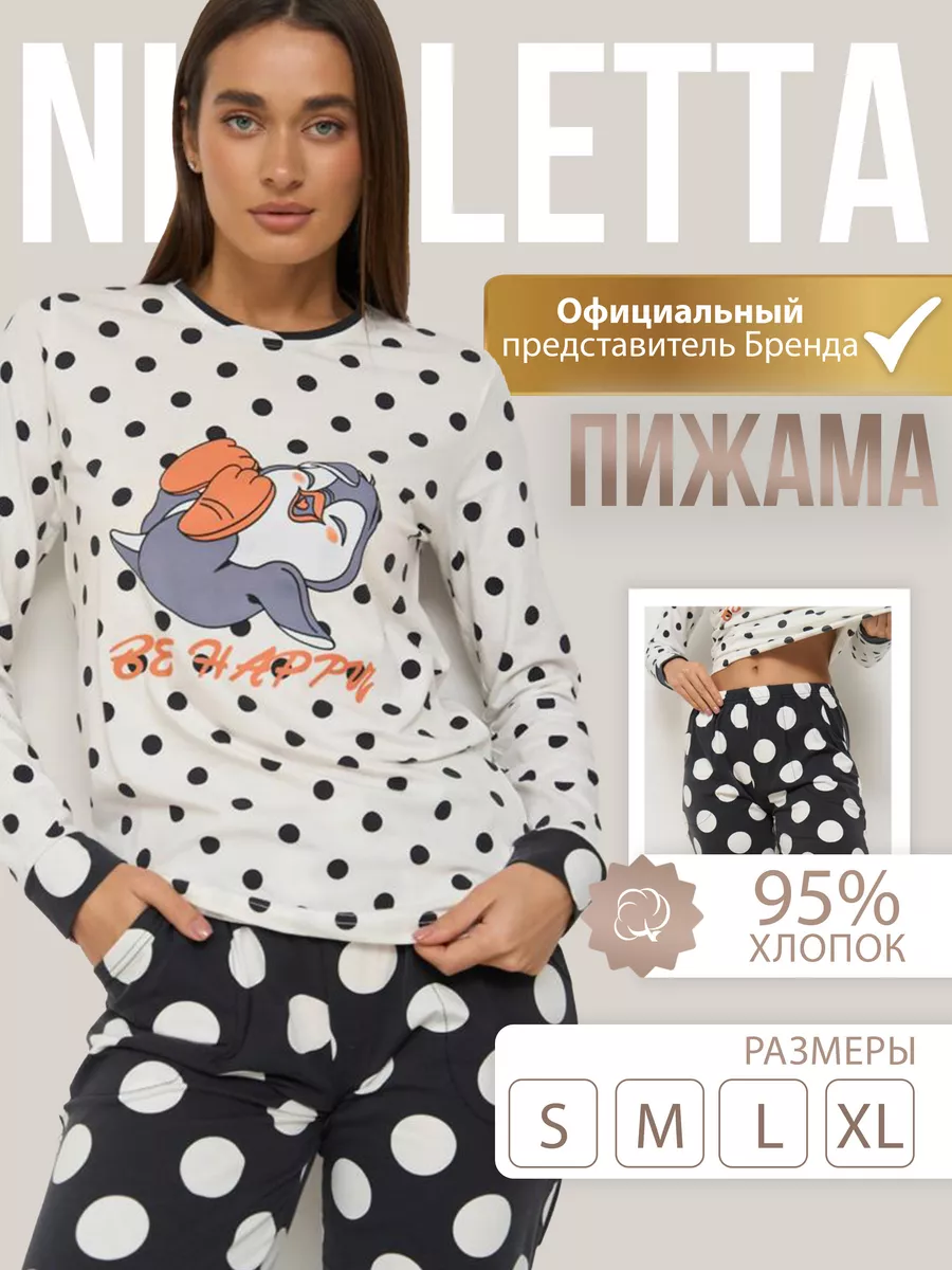 Пижама уютная домашний комплект NICOLETTA 197472274 купить за 1 698 ₽ в  интернет-магазине Wildberries