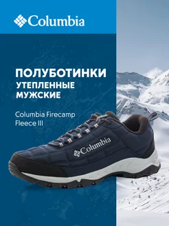 Полуботинки утепленные Firecamp Fleece III Columbia 197475048 купить за 8 527 ₽ в интернет-магазине Wildberries