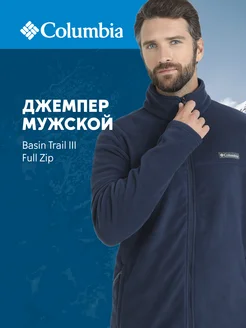 Джемпер флисовый Basin Trail III Full Zip Columbia 197481310 купить за 4 733 ₽ в интернет-магазине Wildberries