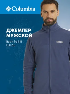 Джемпер флисовый Basin Trail III Full Zip Columbia 197481311 купить за 4 423 ₽ в интернет-магазине Wildberries