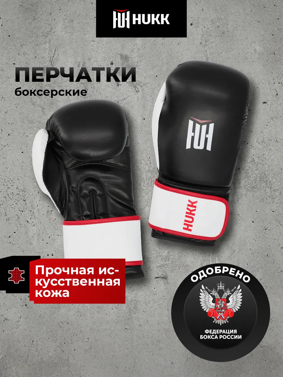 Перчатки боксерские Round