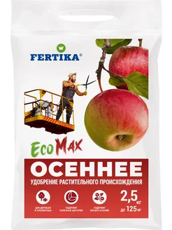 Удобрение Осеннее EcoMax, 2,5 кг Fertika 197481571 купить за 276 ₽ в интернет-магазине Wildberries