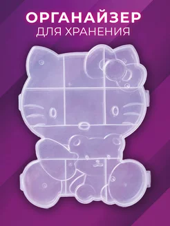 Органайзер для хранения мелочей kitty Rаbbit 197489419 купить за 120 ₽ в интернет-магазине Wildberries