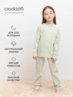 Пижама с брюками и джемпером Crockid 197489483 купить за 1 200 ₽ в интернет-магазине Wildberries