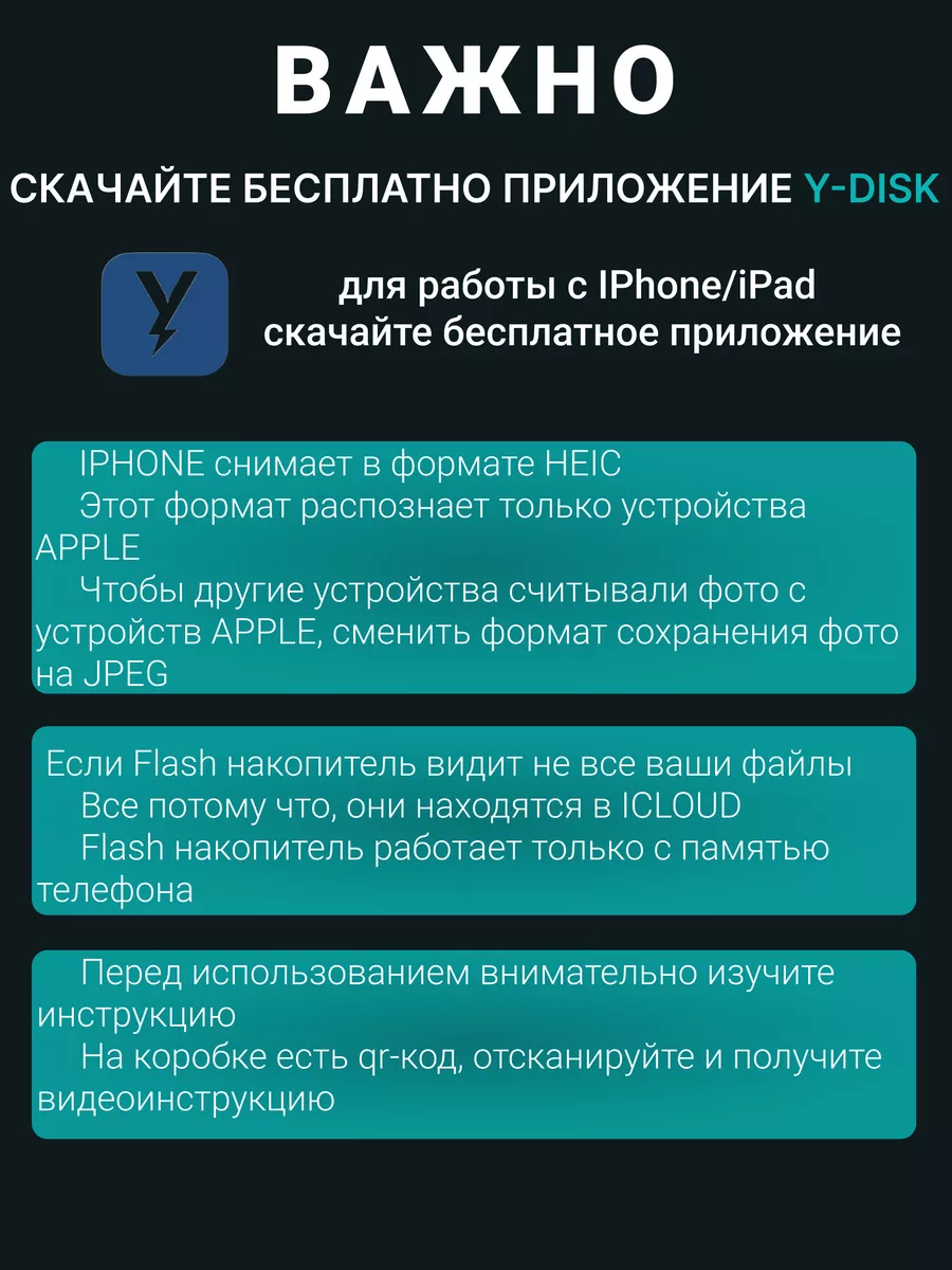 Флешка 256 ГБ 4в1 для телефона и компьютера USB накопитель B&V GROUP  197489754 купить за 2 240 ₽ в интернет-магазине Wildberries