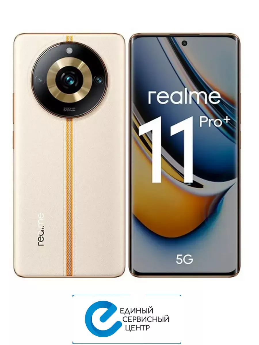 Телефон смартфон андроид Realme 11 Pro+ 5G 8GB/256GB realme 197490136  купить в интернет-магазине Wildberries