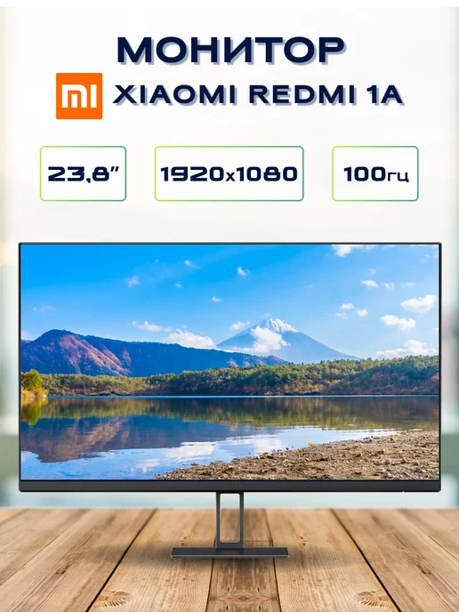 Xiaomi Монитор Redmi 1A для пк (ноутбука) 100 Гц, IPS, Full HD