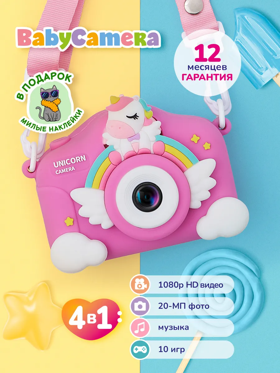Фотоаппарат детский Единорог с 10 играми Baby Camera подарок