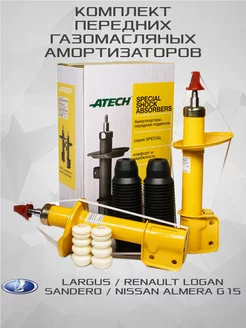 Амортизаторы стойки передние Лада Ларгус Рено Ниссан ATECH 197500758 купить за 9 152 ₽ в интернет-магазине Wildberries