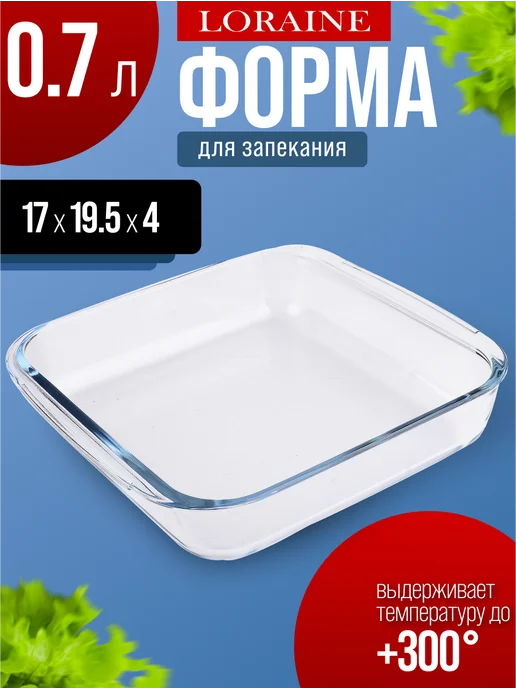 Форма для запекания - фото 1