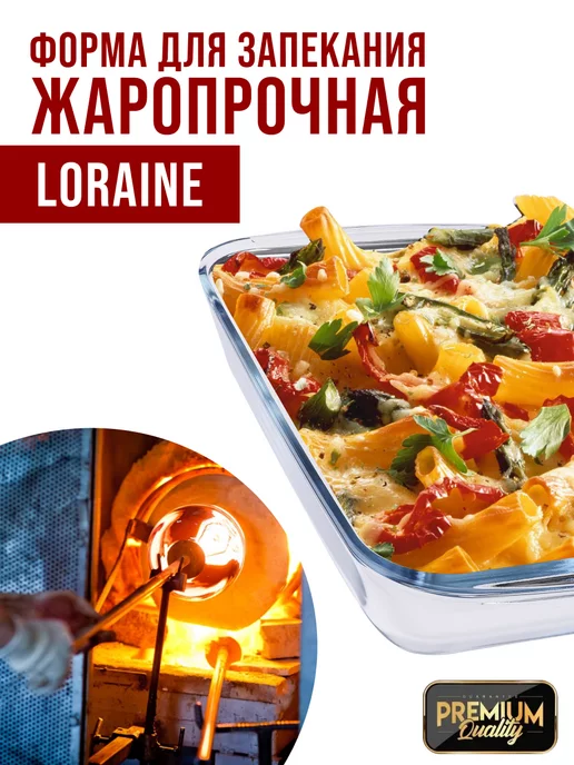 Форма для запекания - фото 10