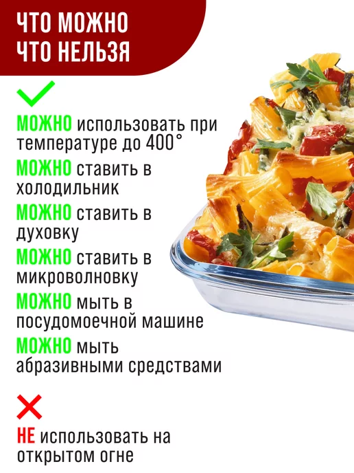 Форма для запекания - фото 11