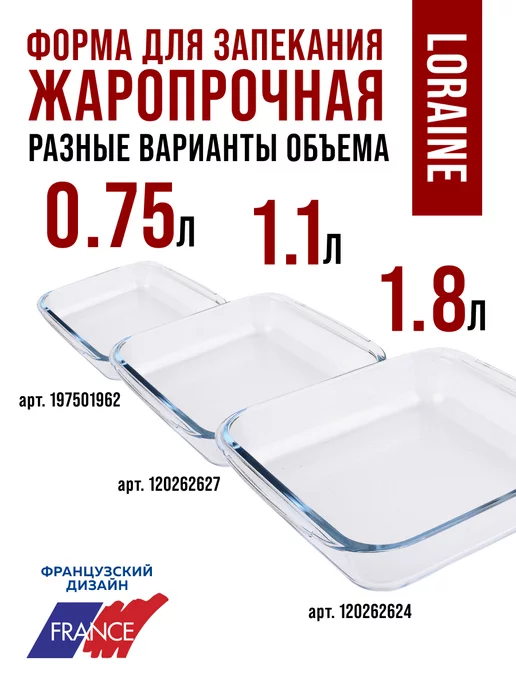 Форма для запекания - фото 12