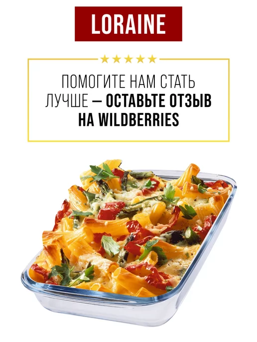 Форма для запекания - фото 17