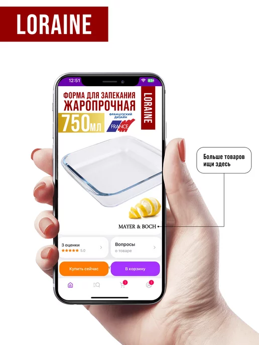 Форма для запекания - фото 18