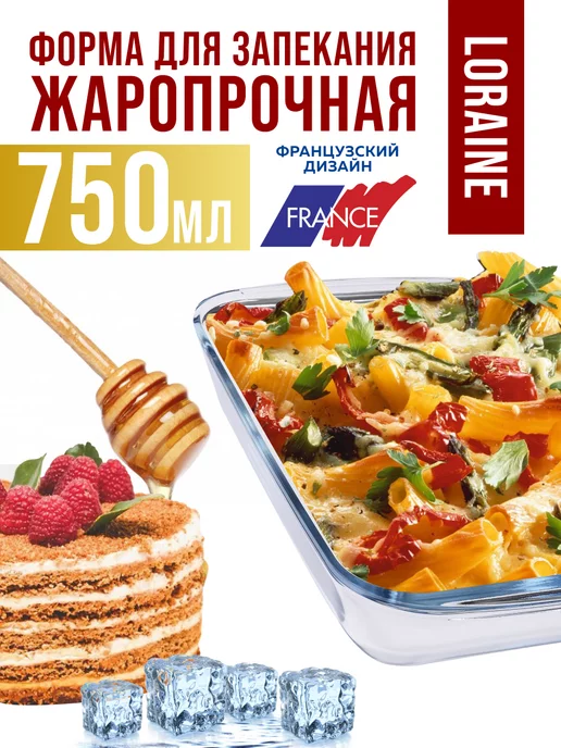 Форма для запекания - фото 3