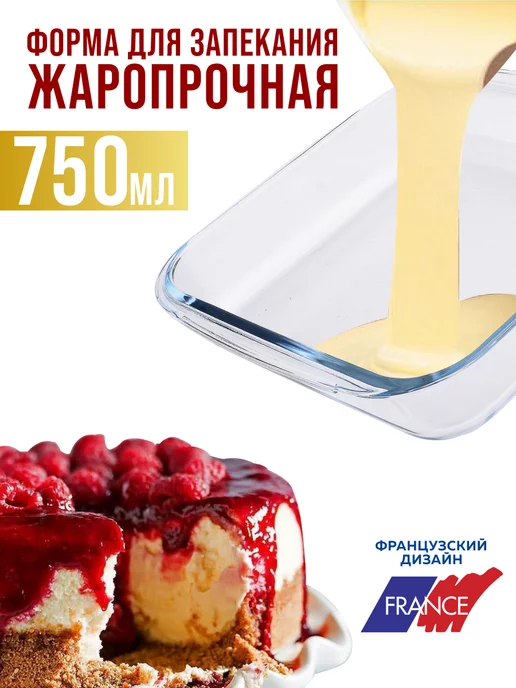 Форма для запекания - фото 4