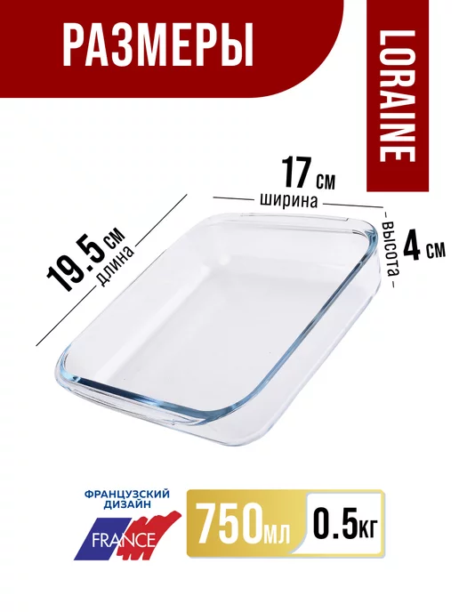 Форма для запекания - фото 5