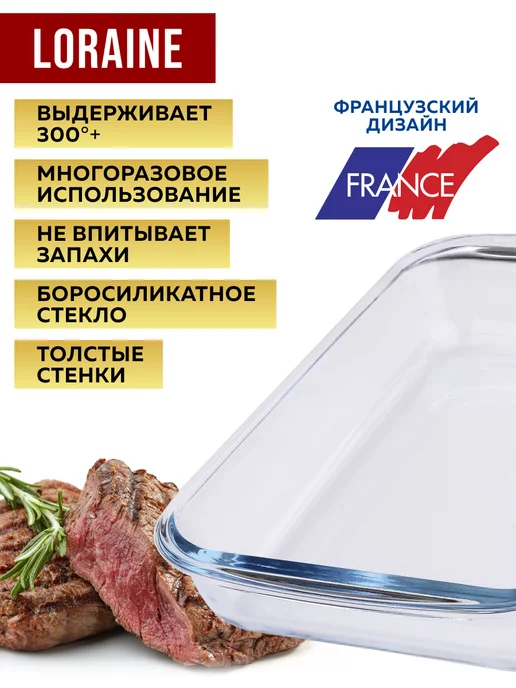 Форма для запекания - фото 6