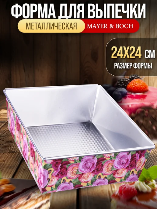 Форма для запекания квадратная - фото 1