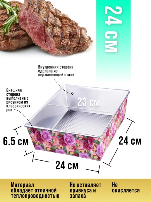 Форма для запекания квадратная - фото 3