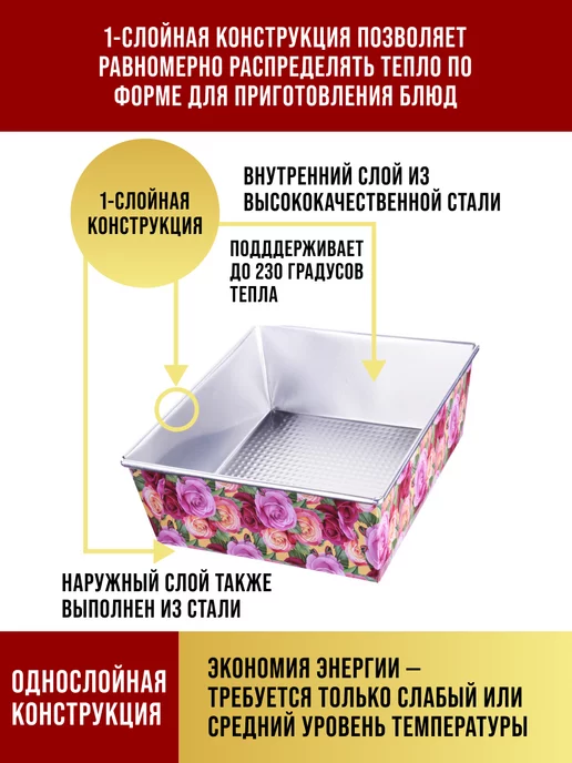 Форма для запекания квадратная - фото 5