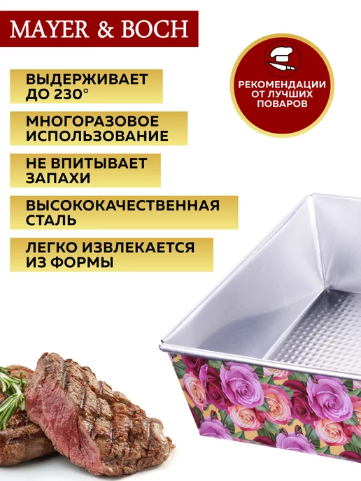 Форма для запекания квадратная - фото 6