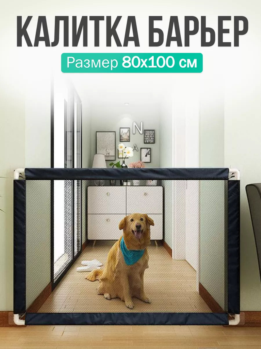 Savic Перегородка-дверь для собак DOG BARRIER GATE INDOOR с дверью для кошек 75*84*107см арт.S3214