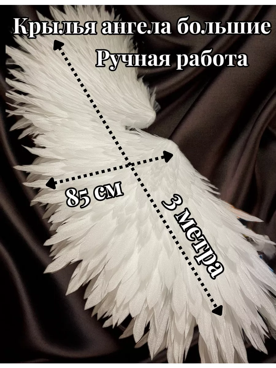 Крылья ангела: модный реквизит для фотосессии за 100 рублей сможет сделать каждый