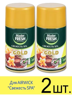 Сменный баллон для AirWick и Glade "Свежесть SPA" 250 мл MASTER FRESH 197504443 купить за 467 ₽ в интернет-магазине Wildberries