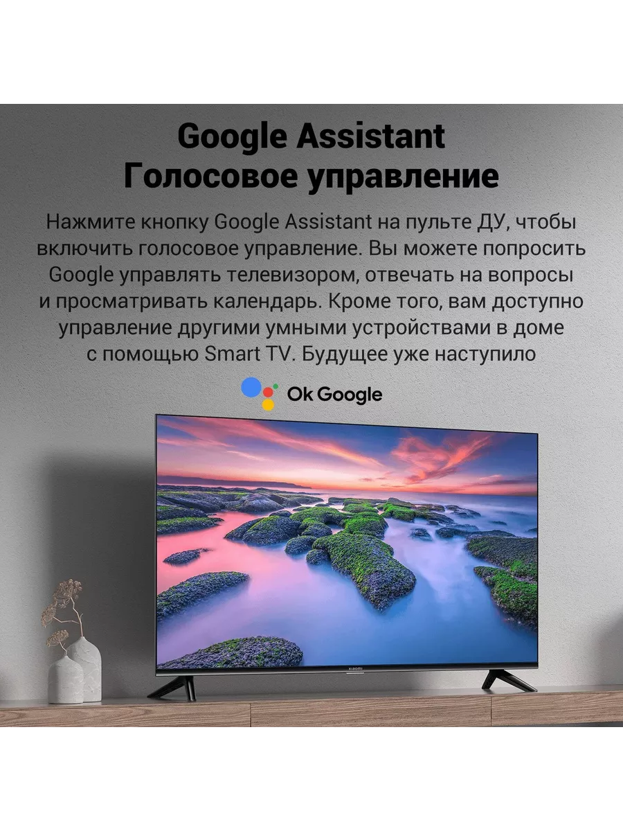 Телевизор смарт Mi TV A2 50 Xiaomi 197505221 купить в интернет-магазине  Wildberries