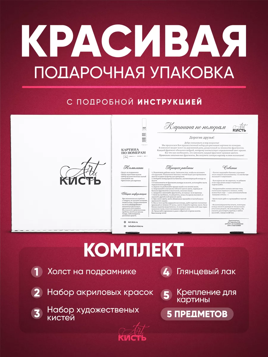 Картина по номерам на холсте 40х50 Слово Пацана Вова Адидас Кисть 197505491  купить за 635 ₽ в интернет-магазине Wildberries