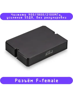 Репитер 55 дБ KROKS RK900/1800/2100-55 (F-female) KROKS 197508059 купить за 12 182 ₽ в интернет-магазине Wildberries