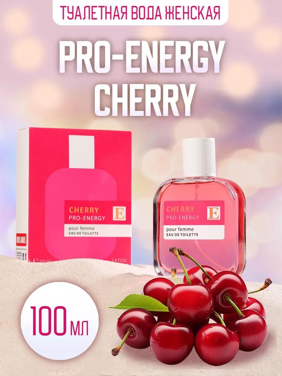 Духи Pro-Energy Cherry 100 мл с вишней Delta PARFUM 197508073 купить за 447  ₽ в интернет-магазине Wildberries