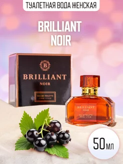 Духи Brilliant Noir 50 мл Delta PARFUM 197508127 купить за 283 ₽ в интернет-магазине Wildberries