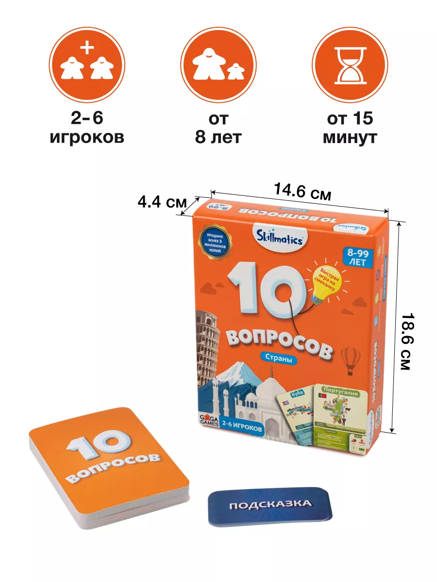 10 вопросов. Страны GaGa Games 197508183 купить за 735 ₽ в  интернет-магазине Wildberries