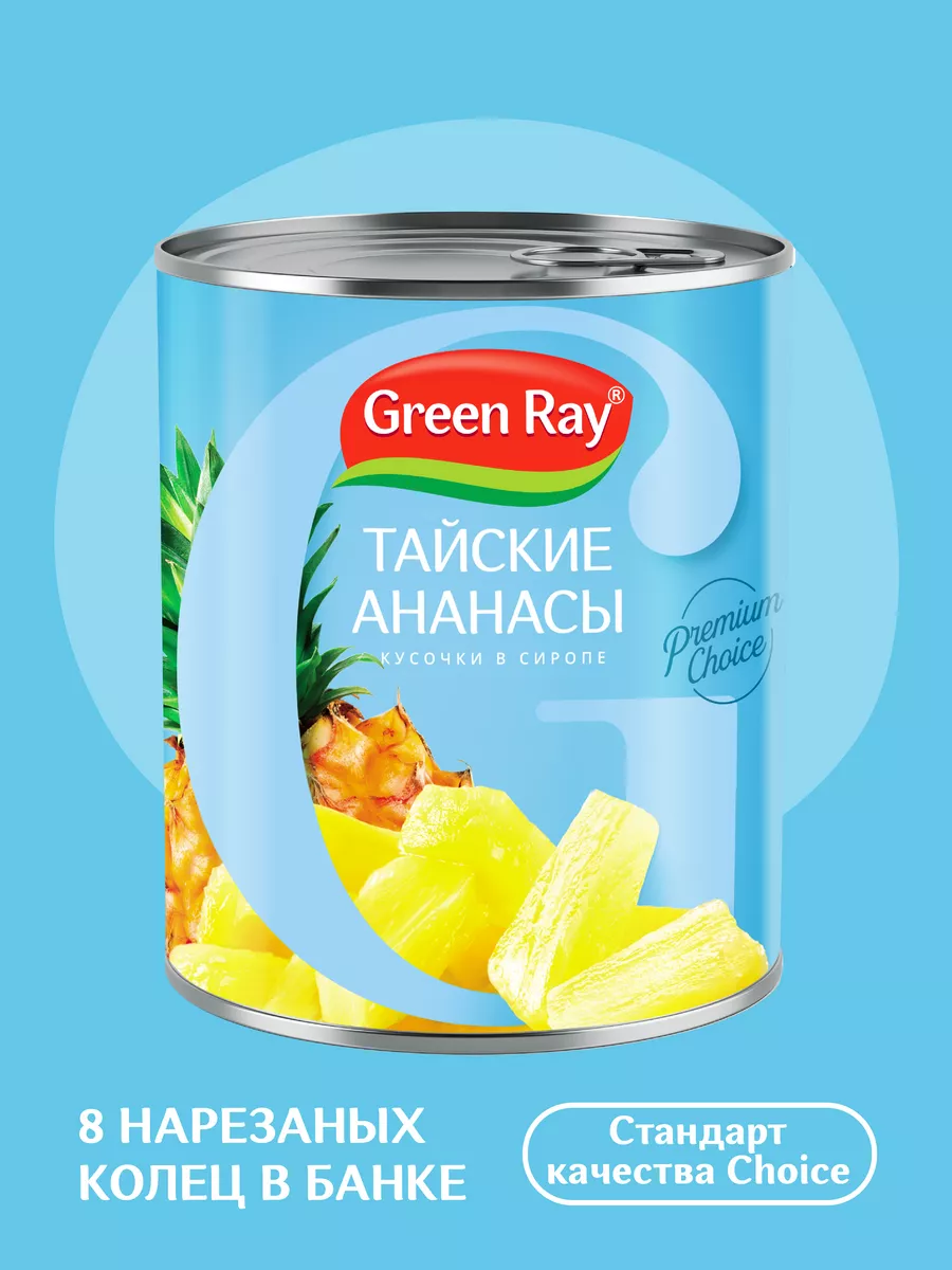 Ананасы кусочки 850мл