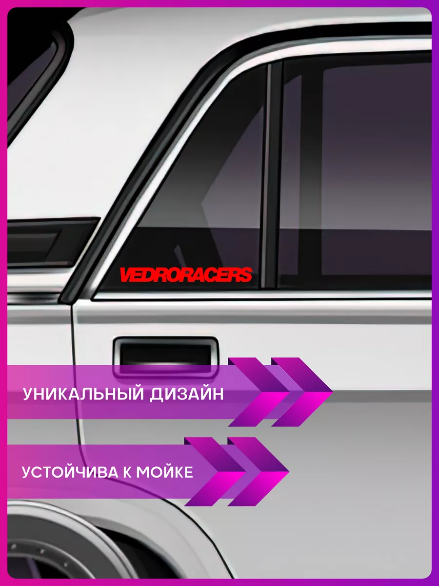 Наклейки на машину по выгодной цене в Москве | Оклейка авто в фирменный стиль в AutoPr