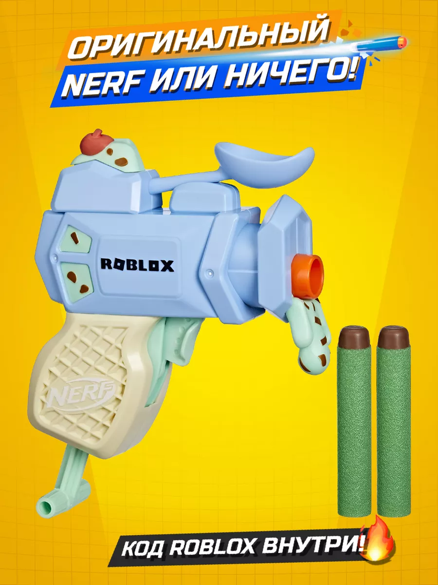 Бластер NERF Roblox F6128 NERF 197514795 купить за 1 249 ₽ в  интернет-магазине Wildberries