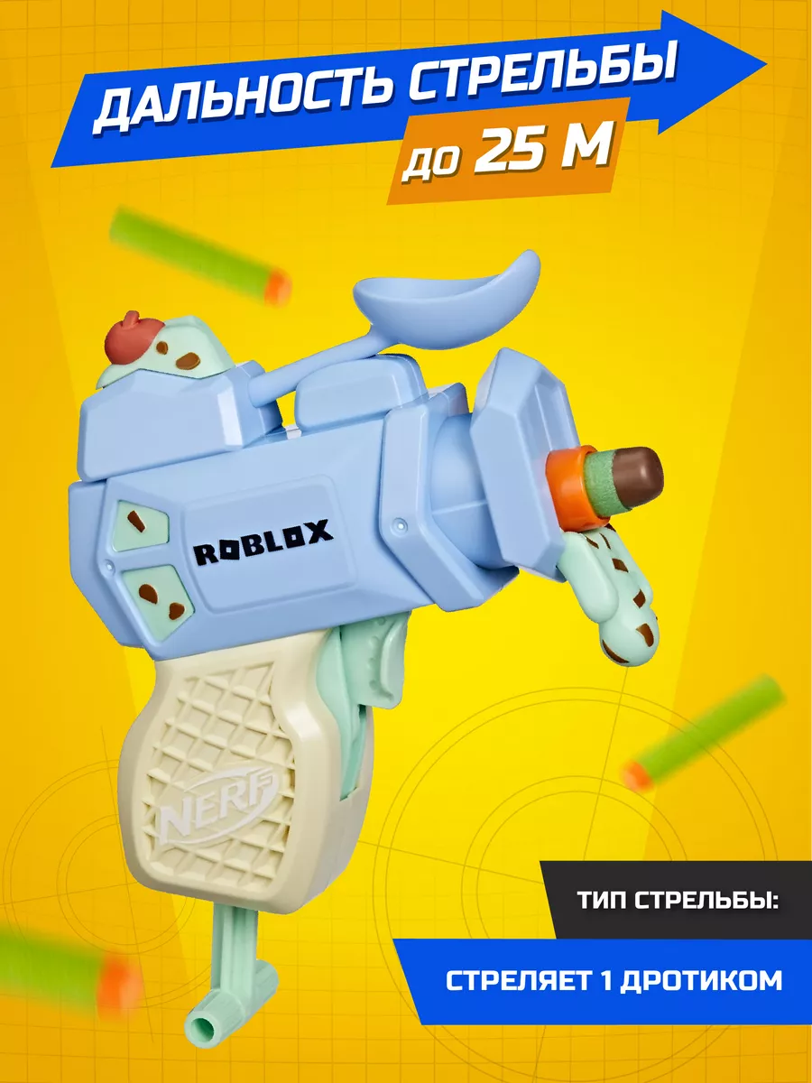 Бластер NERF Roblox F6128 NERF 197514795 купить за 1 249 ₽ в  интернет-магазине Wildberries